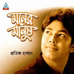 Moner Manush image