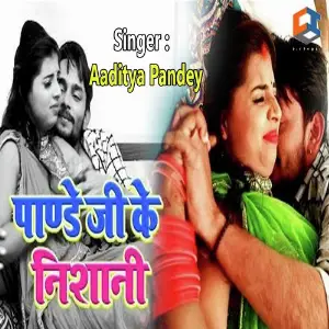 Jhulaniya Sakhi Aaditya Pandey