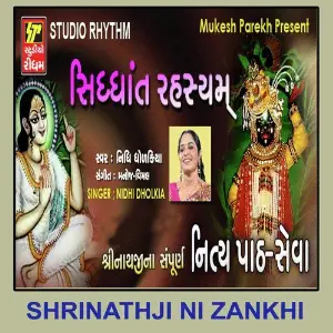 Siddhant Rahasyam image