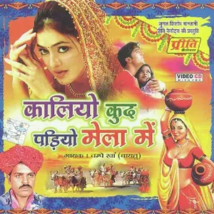 Kaliyo Kudh Padiyo Mela Me image