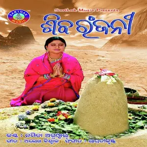 Jagara Bhida Namita Agrawal
