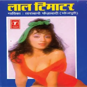 Laal Timatar image