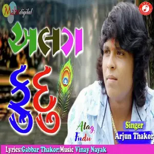 Alag Fudu image