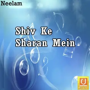 Shiv Ke Sharan Mein image