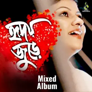 Hridoy Jure image