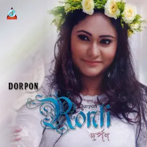 Dorpon image