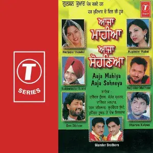 Aaja Mahiya Aaja Sohneya image
