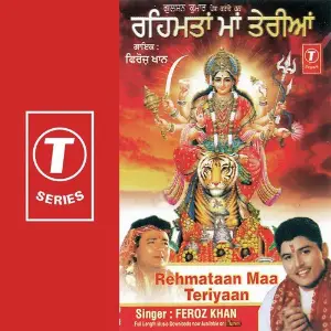 Rehmta Maa Teriyan image