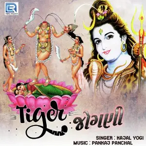 Duplicate Item Kajal Yogi