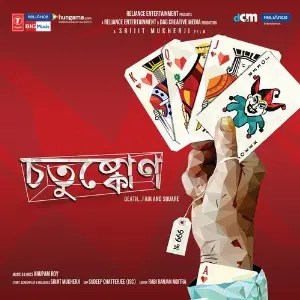 Chotushkone image