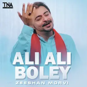Ali Ali Boley - Single image