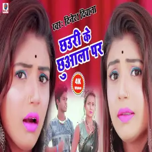Thonga Lekha Dhori image