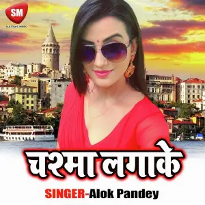 Chasma Laga Ke image