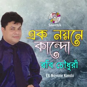 Ek Noyone Kando image