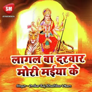 Lagal Baa Darwar Mori Maiya Ke image
