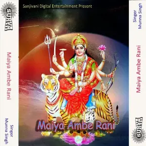 Maiya Ambe Rani image