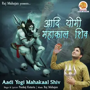 Bhole O Bhole Pankaj Kataria