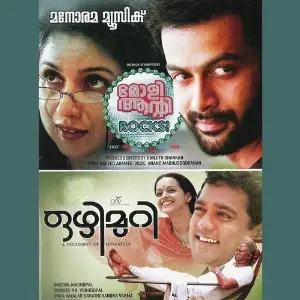 Molly Aunty Rocks - Ozhimuri - Run Baby Run - Thappana image