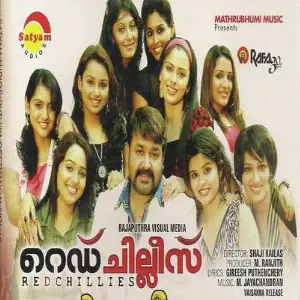 Red Chillies image