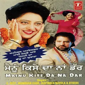 Mainu Kise Da Na Dar image