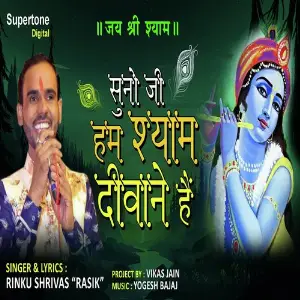 Suno Ji Hum Shyam Deewane Hai image