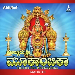 Kollur Sri Moogambika image