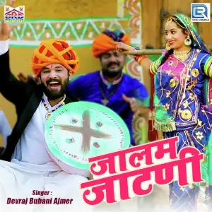 Jalam Jatani image