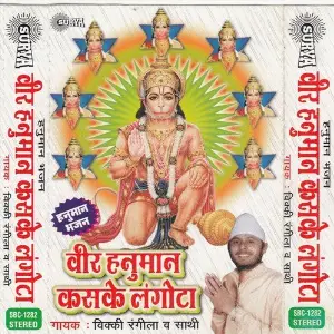 Veer Hanuman Kaske Langota image