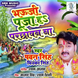 Bhauji Puja Ha Parchhawan Na image