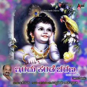 Indu Kande Charana image