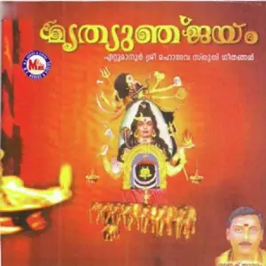 Mruthyunjayam image