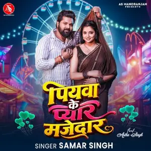 Piyawa ke pyar majedar image