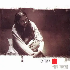 Paar Koro image