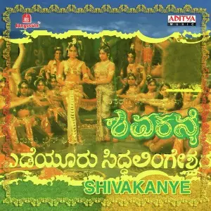 Shivakanye image
