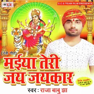 Maiya Teri Jai Jaikar image