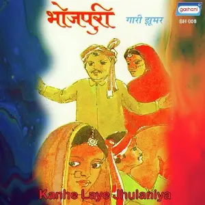 Kahe Laye Jhulania image