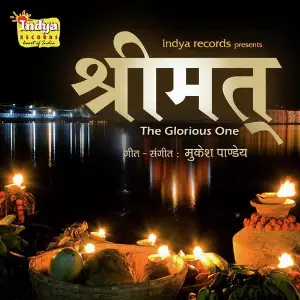SHRIMAT - THE GLORIOUS ONE image