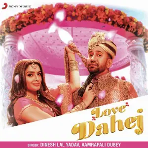 Apana Time Aayega Sunder Bibi Layega Amrapali Dubey, Dinesh Lal Yadav