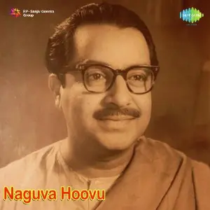 Naguva Hoovu image