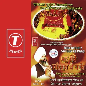 Man Bechey Satgur Ke Pass (Vol. 17) image