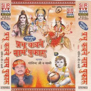 Prabhu Kabne Naam Pukaru image