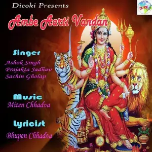 Ambe Aarti Vandan image