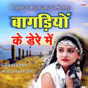 Bagadiyo Ke Dere Me image