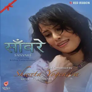 Sanvare image