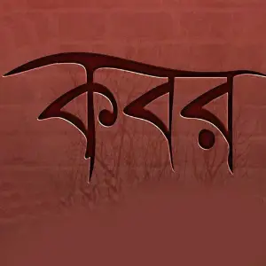 Arok image