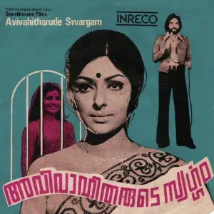 Avivahitharude Swargam image