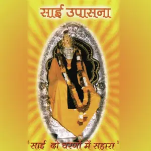 Sai Upasana image