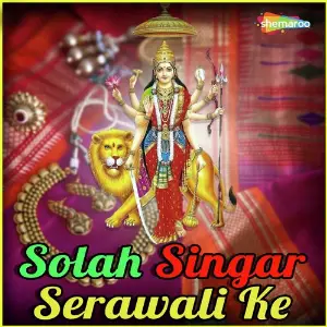 Solah Singar Serawali Ke image