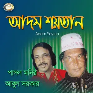 Adam Soytan image