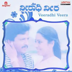 Veeradhi Veera image